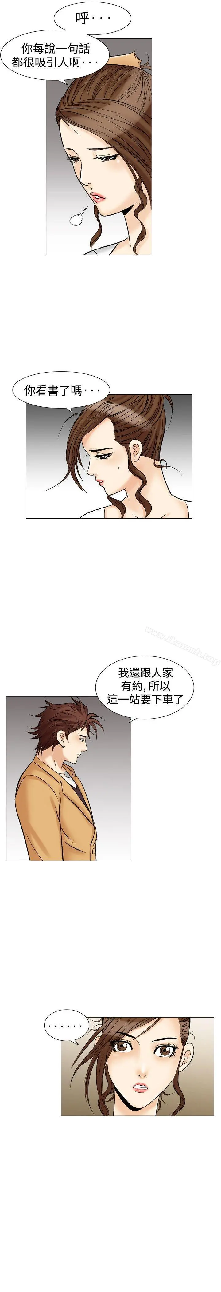 他的女人(完结) - 第32话 - page 23