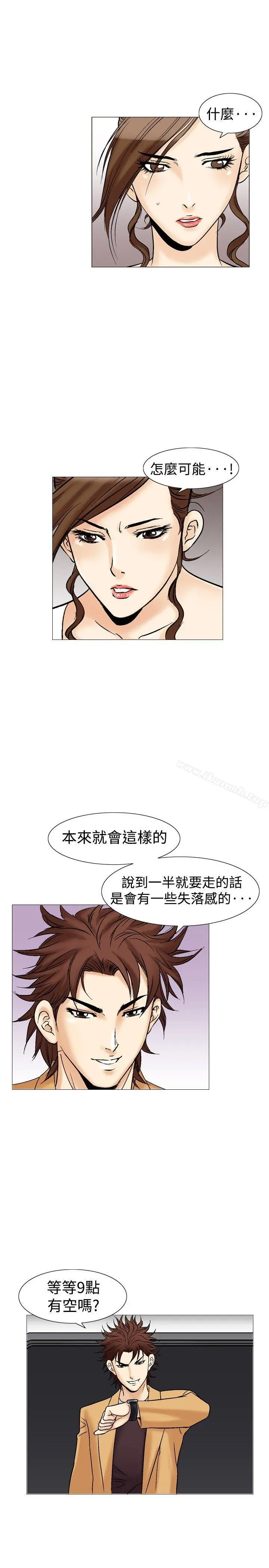 他的女人(完结) - 第32话 - page 25