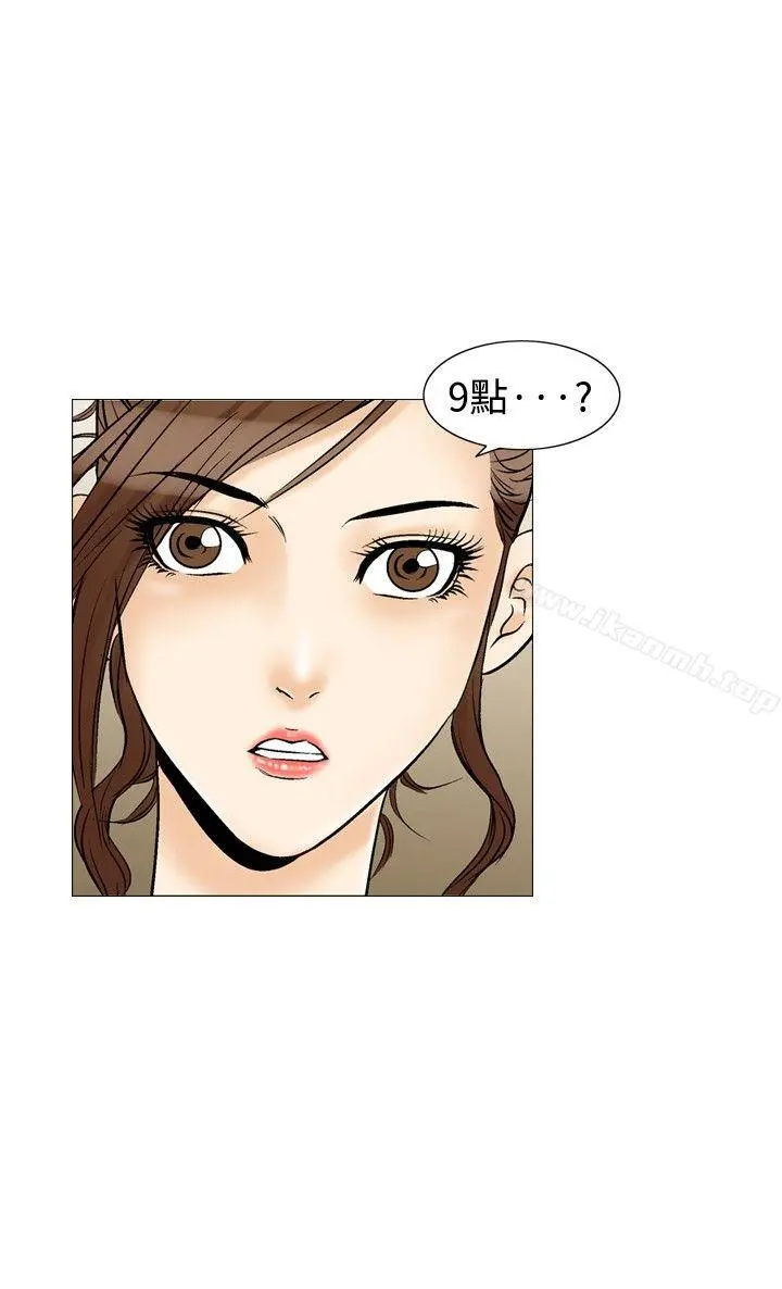 他的女人(完结) - 第32话 - page 26