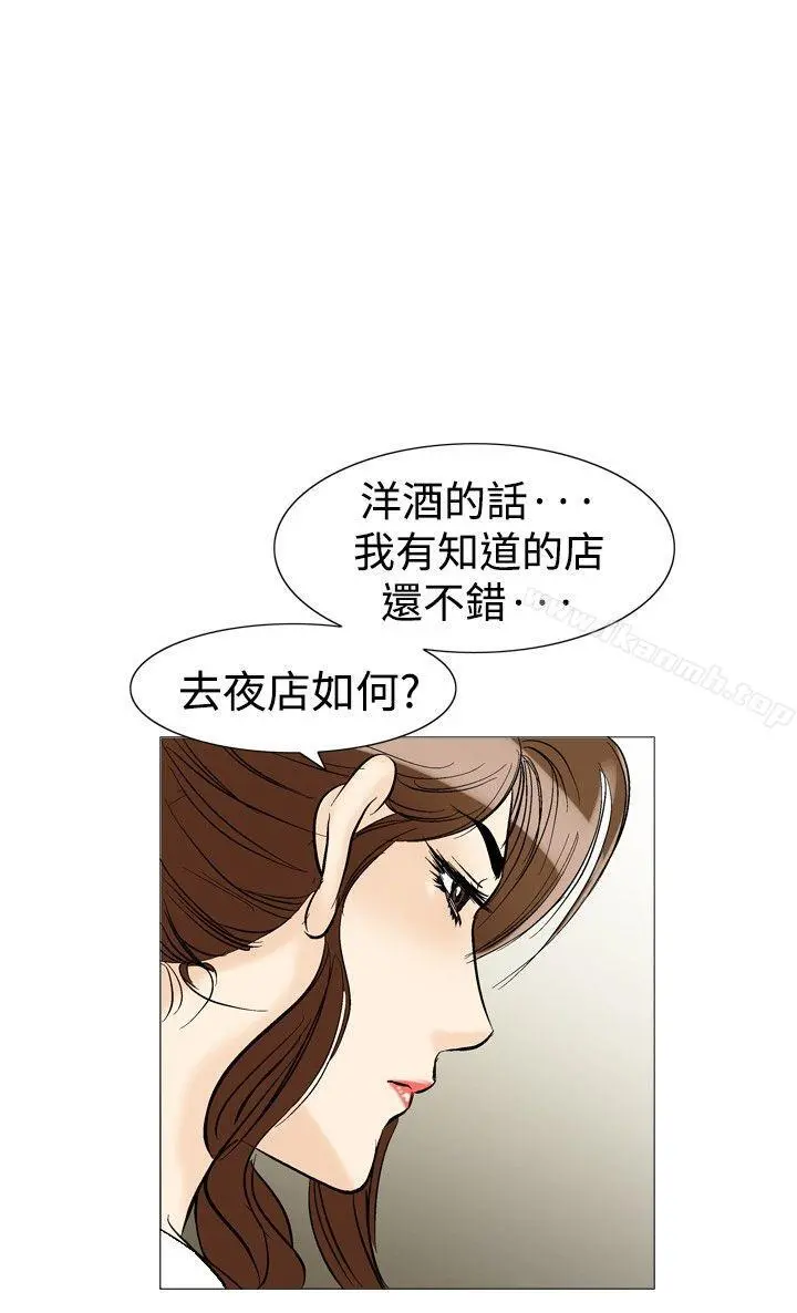 他的女人(完结) - 第32话 - page 32