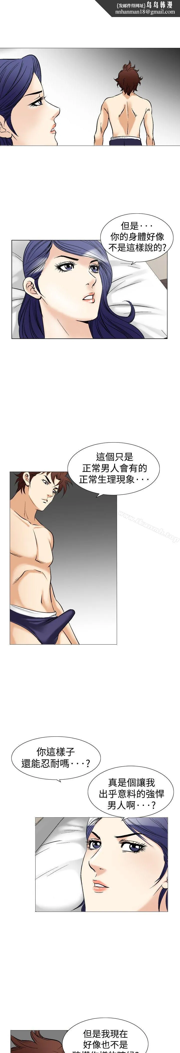 他的女人(完结) - 第42话 - page 1