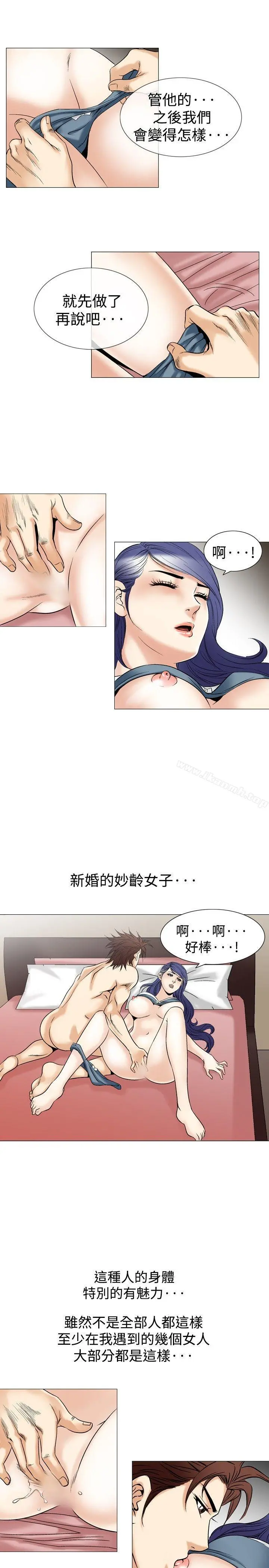 他的女人(完结) - 第42话 - page 11