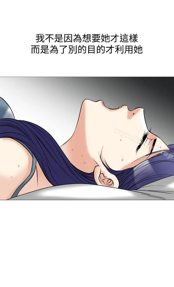 他的女人(完结) - 第42话 - page 18