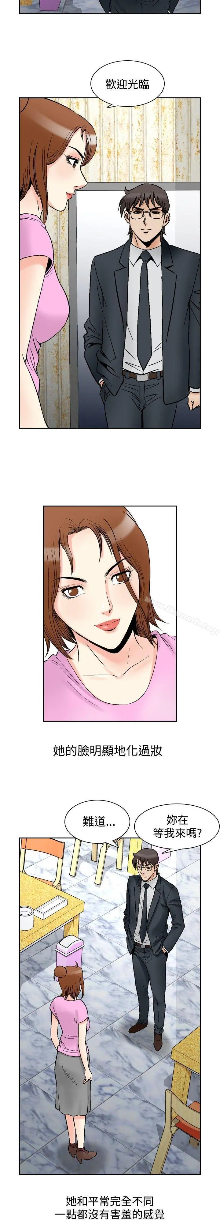 他的女人(完结) - 最终话 - page 2