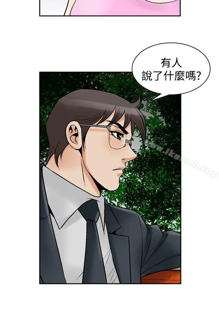 他的女人(完结) - 最终话 - page 7