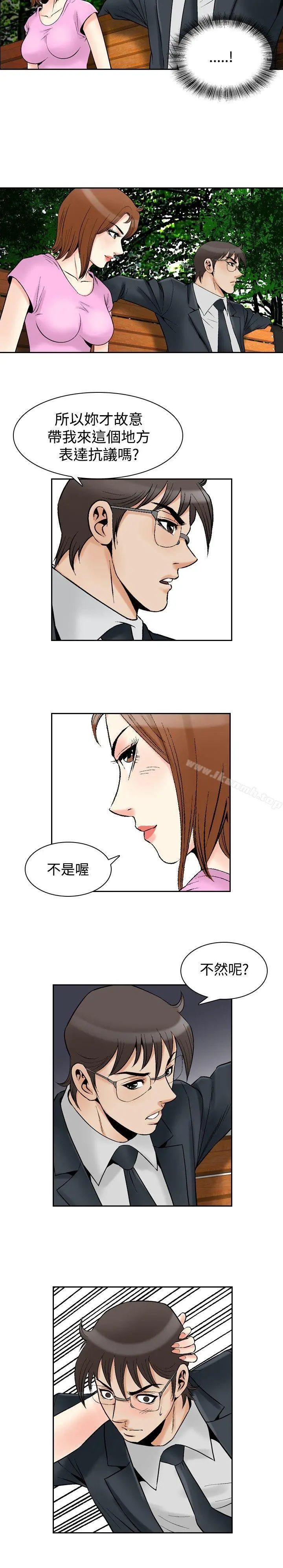 他的女人(完结) - 最终话 - page 9