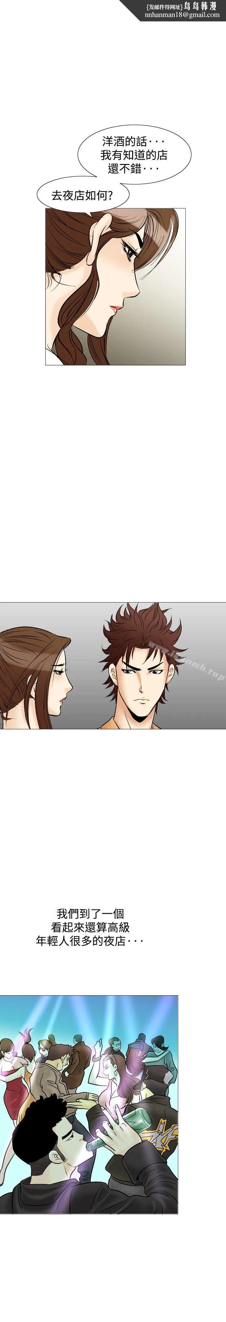 他的女人(完结) - 第33话 - page 1