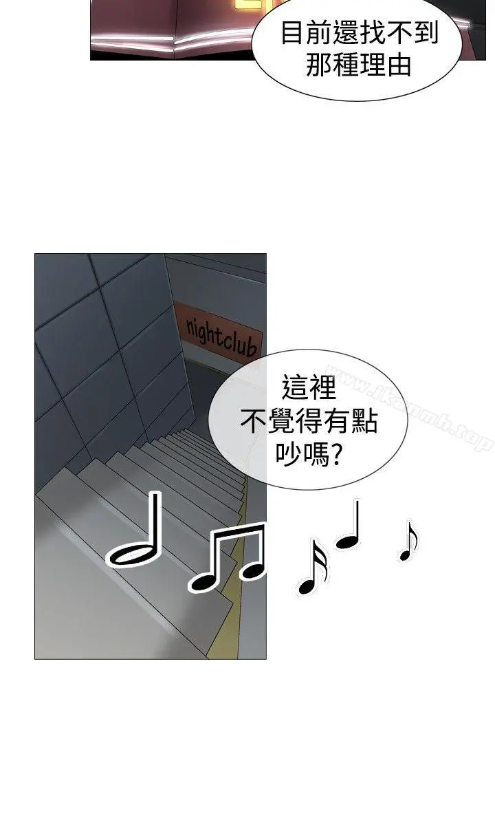 他的女人(完结) - 第33话 - page 6