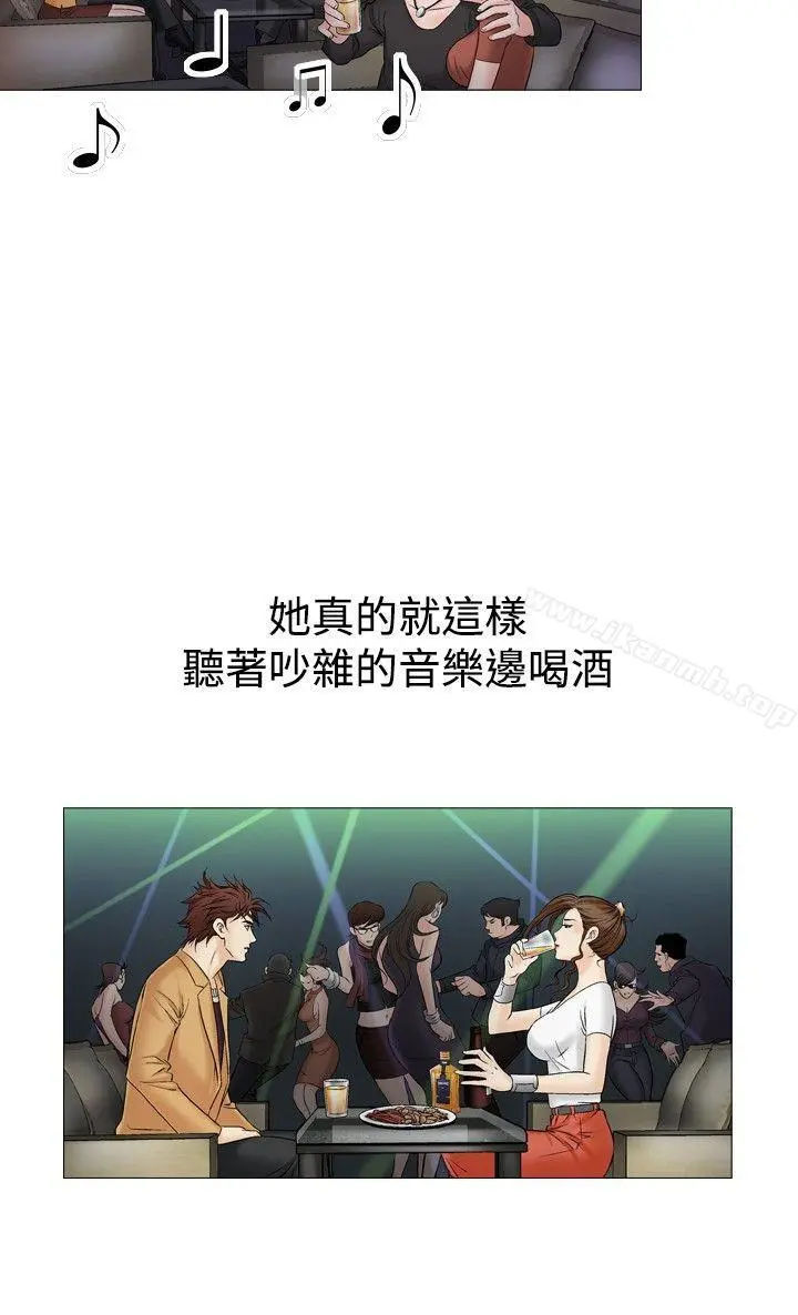 他的女人(完结) - 第33话 - page 12