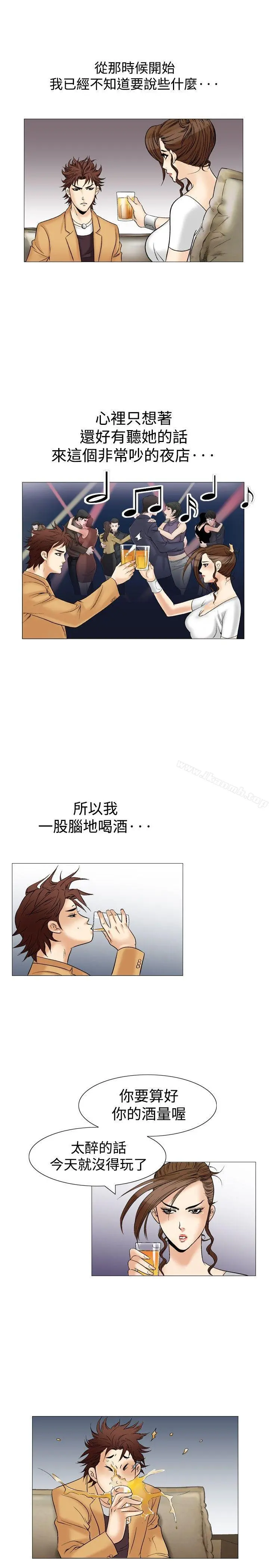 他的女人(完结) - 第33话 - page 15