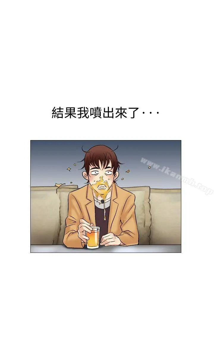 他的女人(完结) - 第33话 - page 16