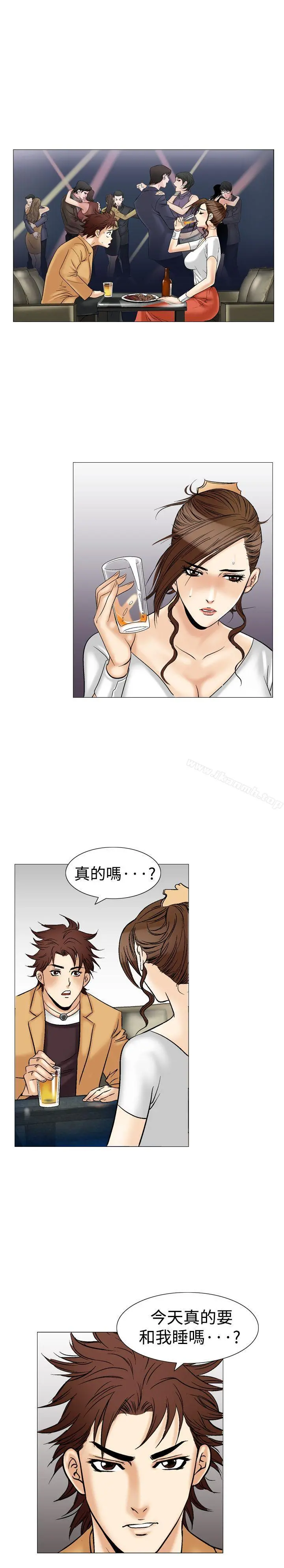 他的女人(完结) - 第33话 - page 17