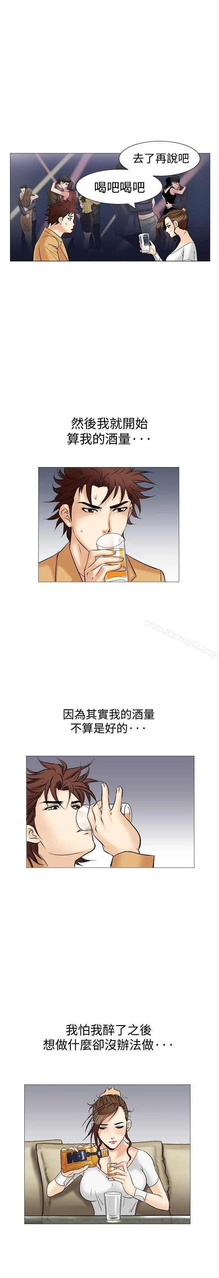 他的女人(完结) - 第33话 - page 18