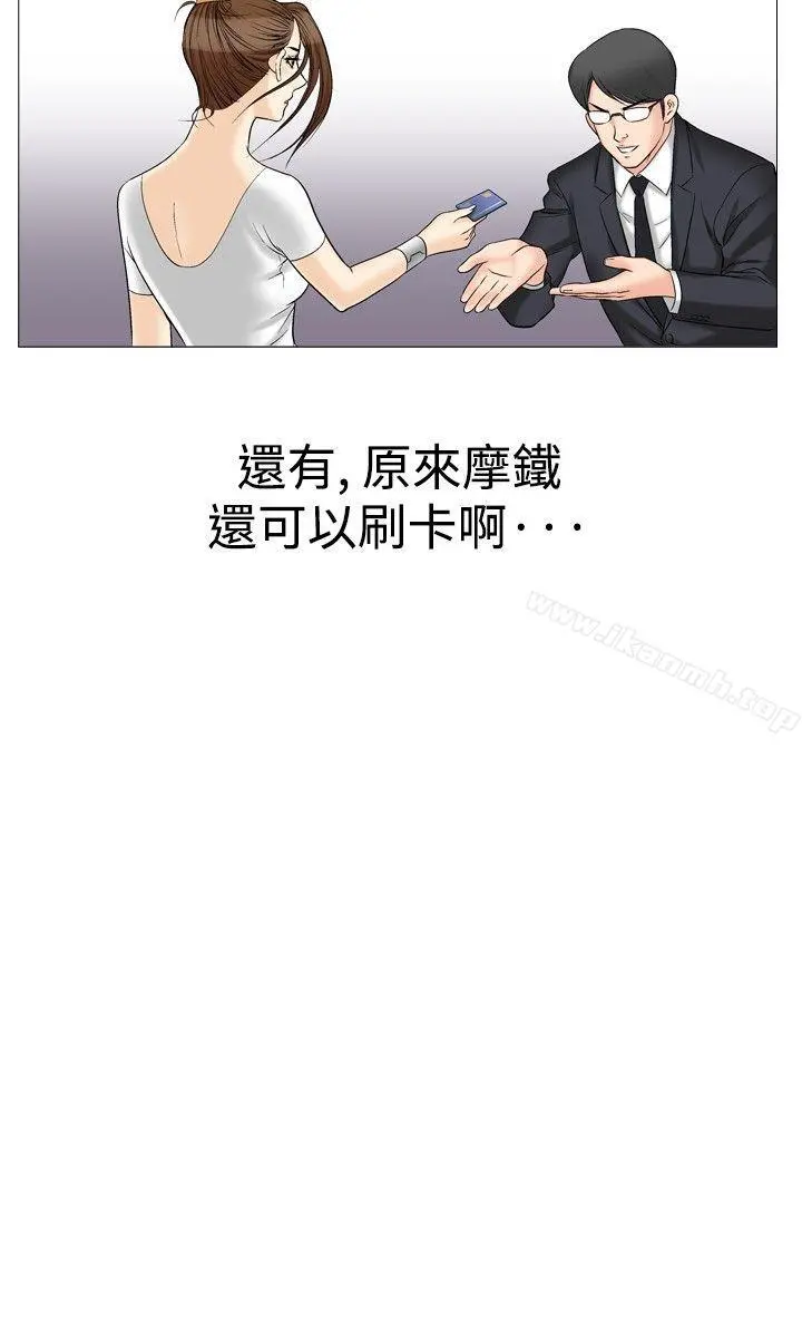 他的女人(完结) - 第33话 - page 21