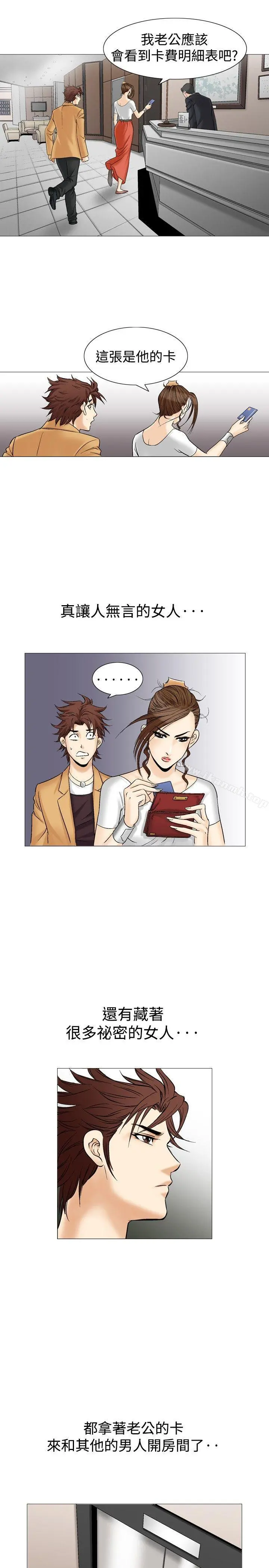 他的女人(完结) - 第33话 - page 22