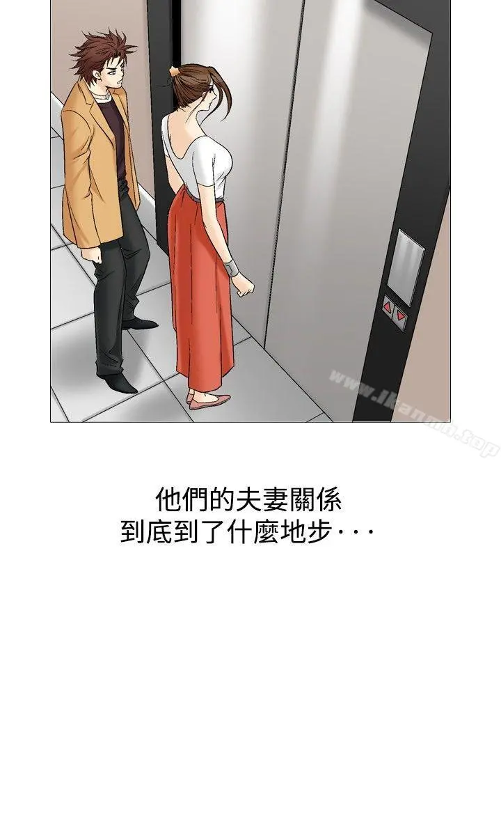 他的女人(完结) - 第33话 - page 23