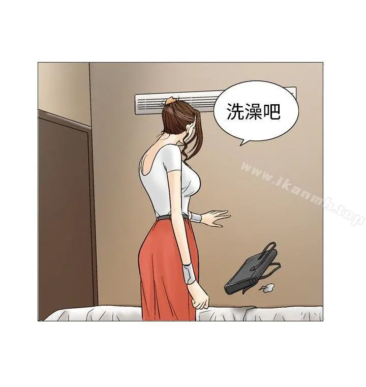 他的女人(完结) - 第33话 - page 25