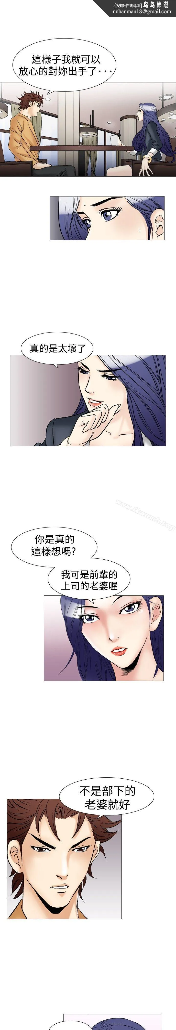 他的女人(完结) - 第38话 - page 1