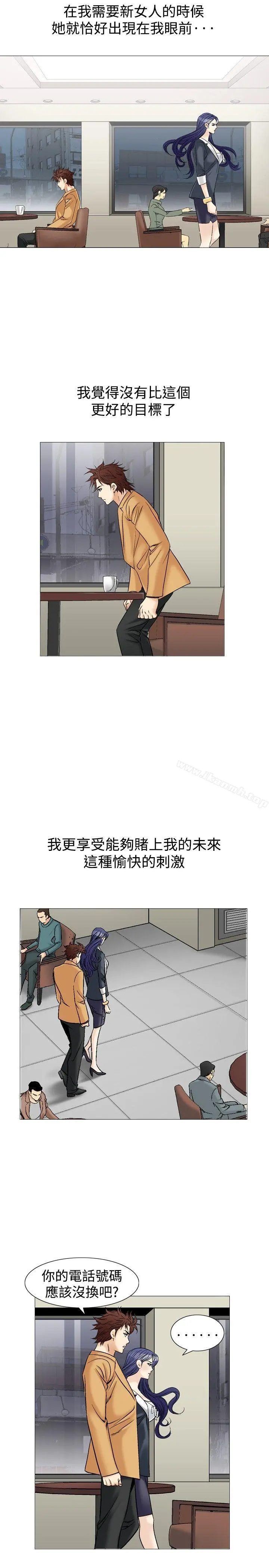他的女人(完结) - 第38话 - page 7