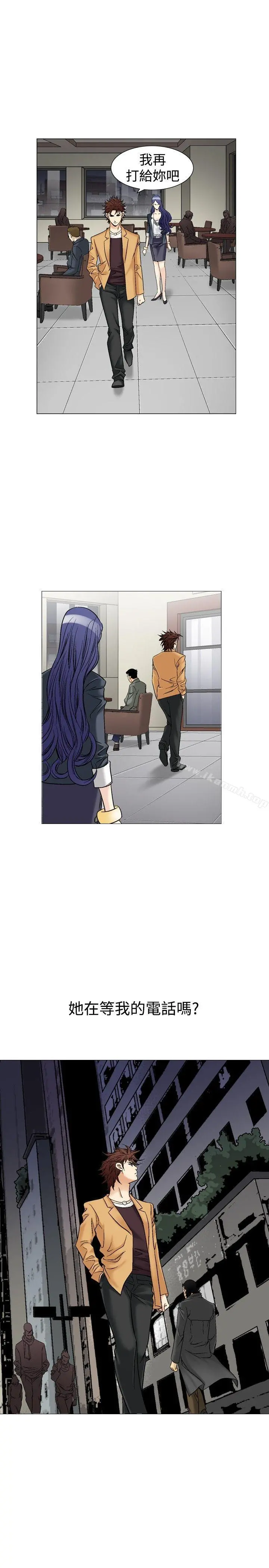 他的女人(完结) - 第38话 - page 9