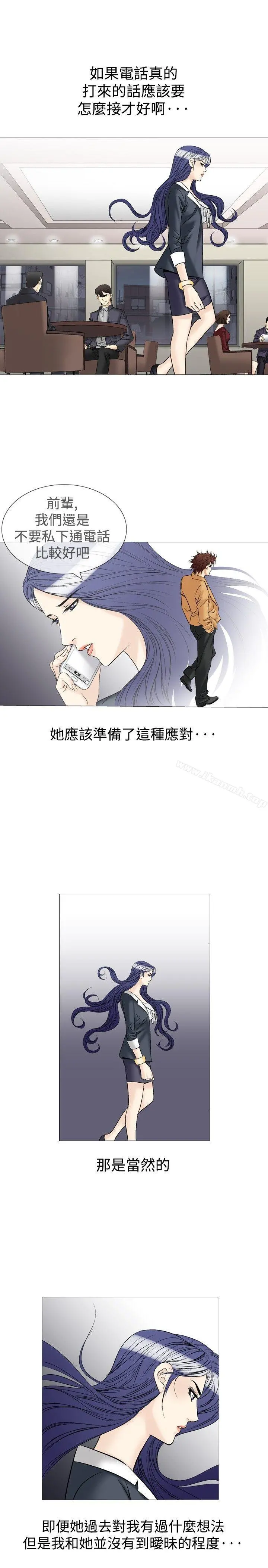 他的女人(完结) - 第38话 - page 11