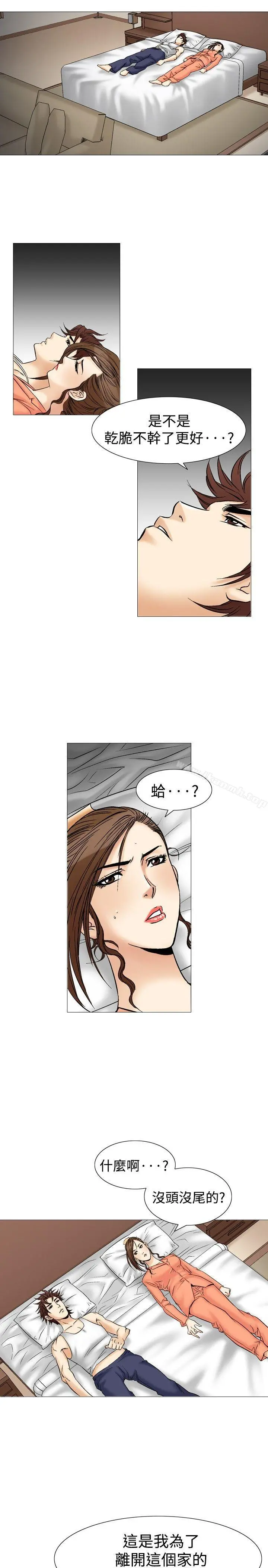他的女人(完结) - 第38话 - page 23