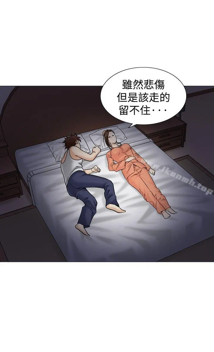 他的女人(完结) - 第38话 - page 26