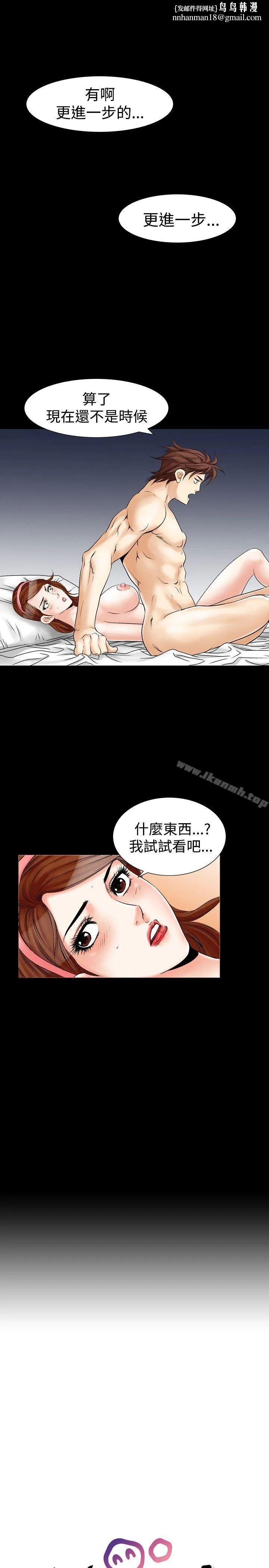 他的女人(完结) - 第25话 - page 1