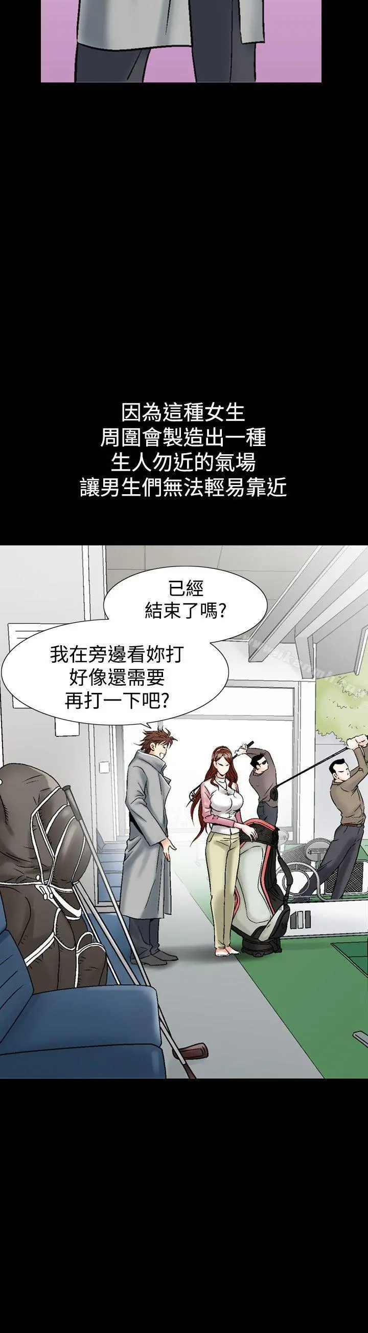 他的女人(完结) - 第25话 - page 8