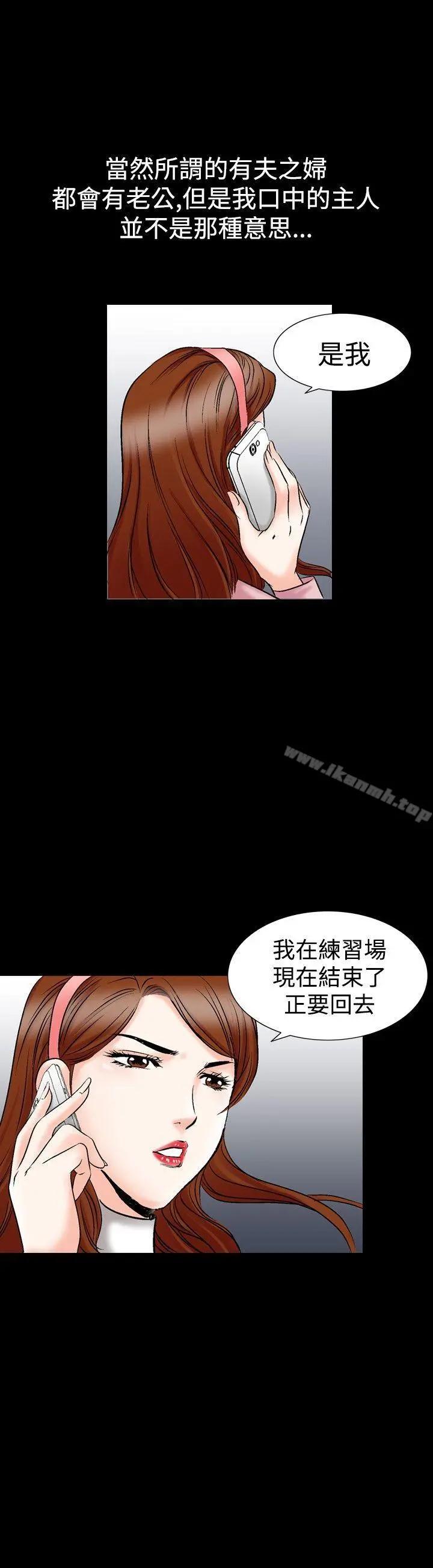 他的女人(完结) - 第25话 - page 10