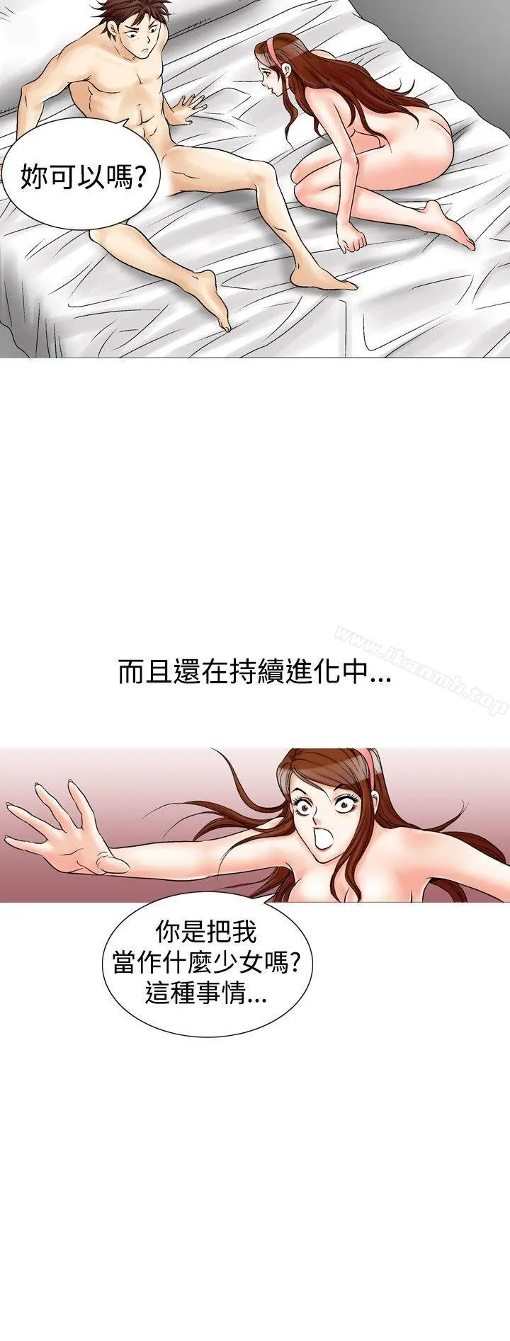 他的女人(完结) - 第25话 - page 15