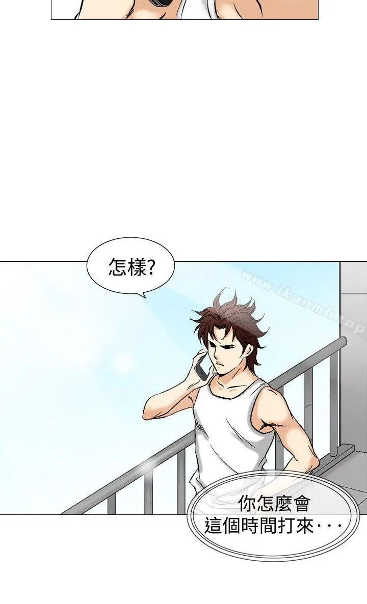 他的女人(完结) - 第39话 - page 10
