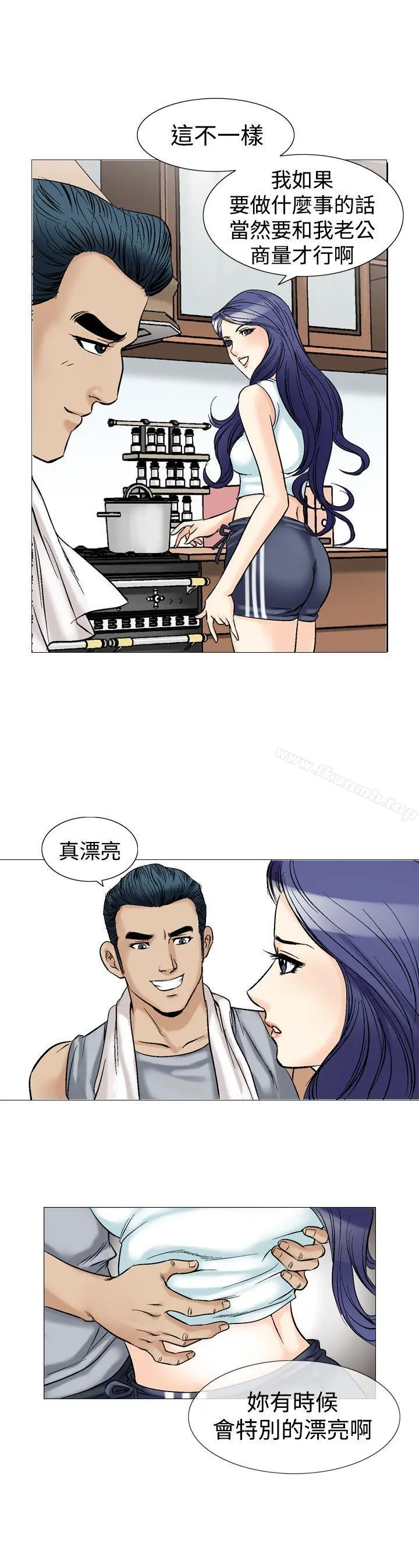 他的女人(完结) - 第39话 - page 23