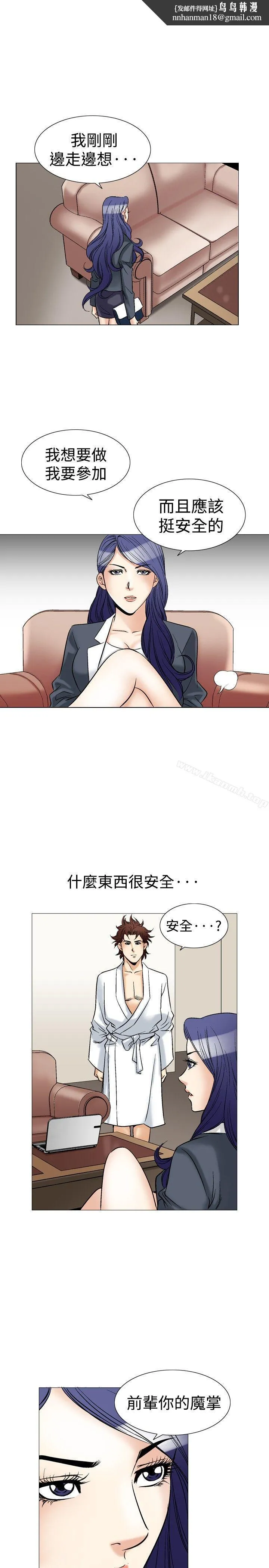 他的女人(完结) - 第41话 - page 1