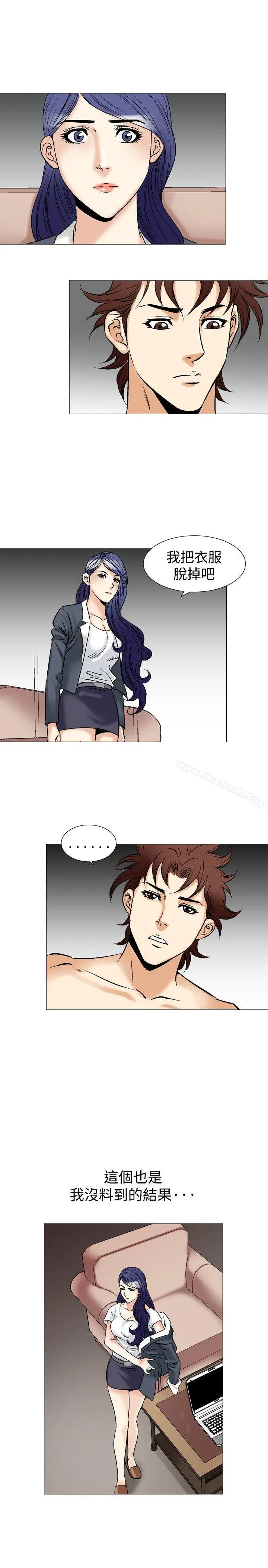 他的女人(完结) - 第41话 - page 11