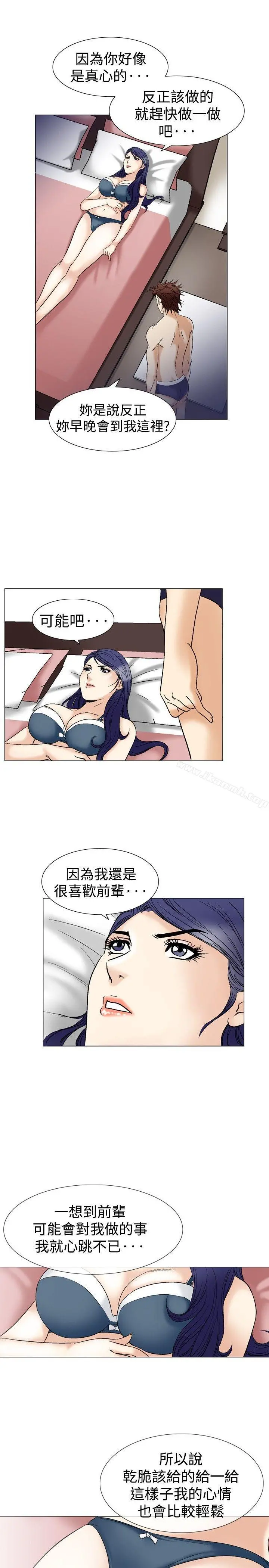 他的女人(完结) - 第41话 - page 14