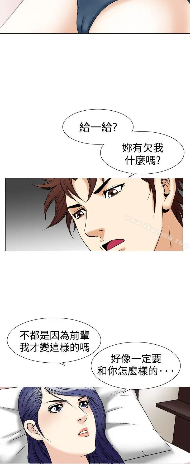 他的女人(完结) - 第41话 - page 15