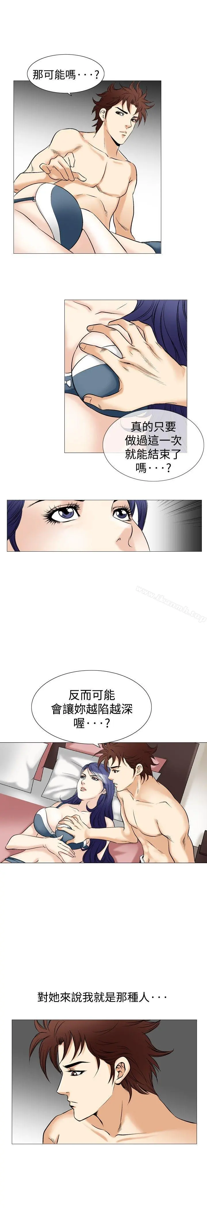 他的女人(完结) - 第41话 - page 18