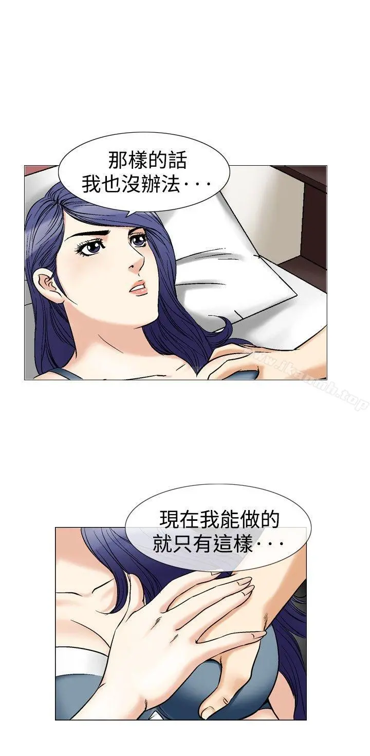他的女人(完结) - 第41话 - page 19