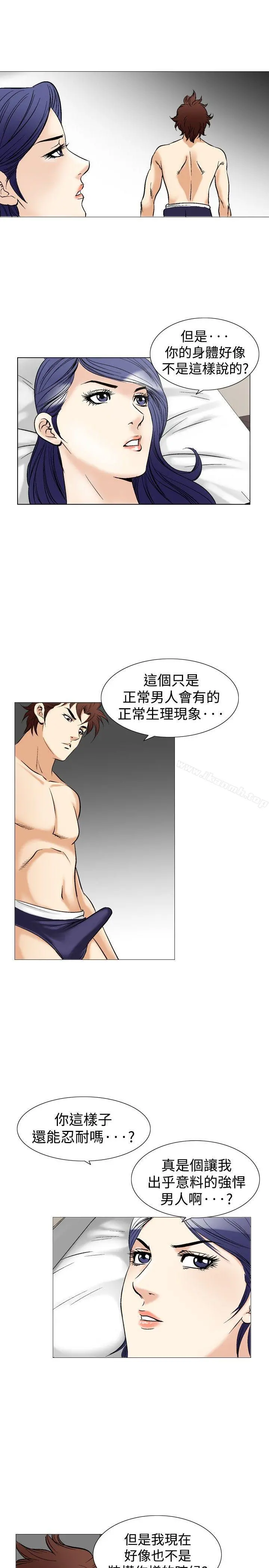 他的女人(完结) - 第41话 - page 22