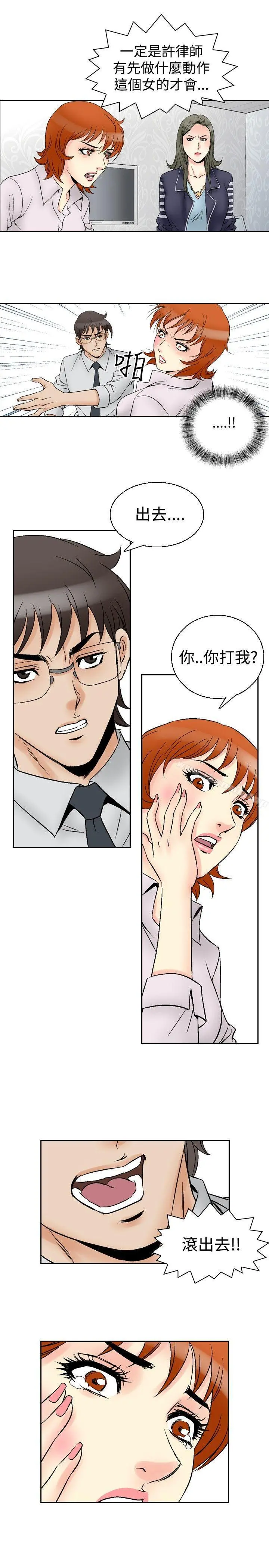 他的女人(完结) - 第62话 - page 8