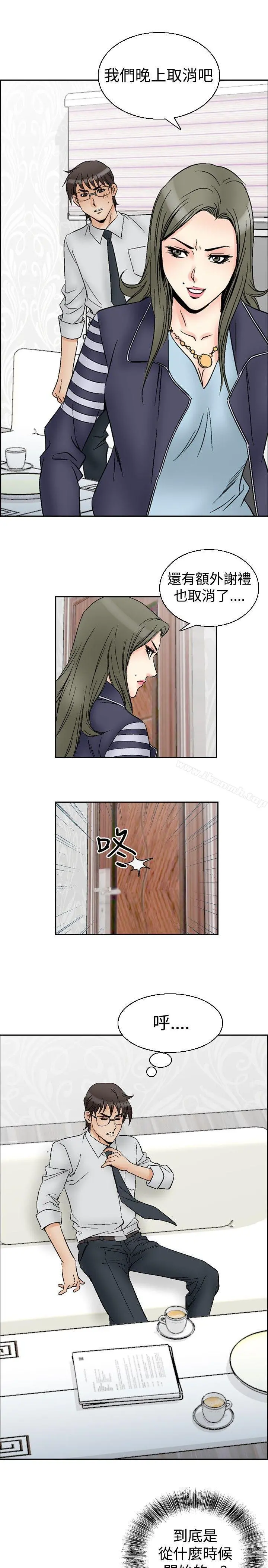 他的女人(完结) - 第62话 - page 11
