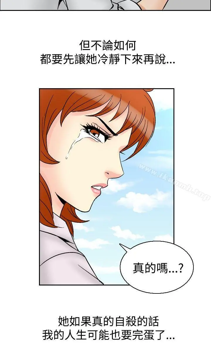 他的女人(完结) - 第62话 - page 18