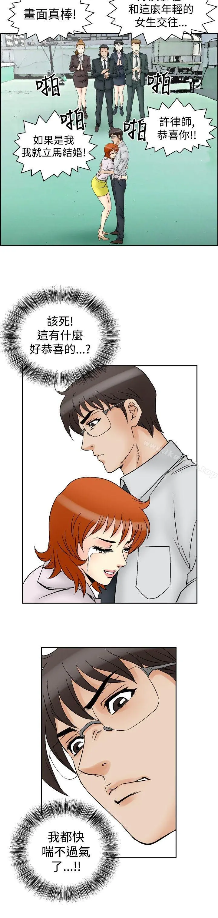 他的女人(完结) - 第62话 - page 20