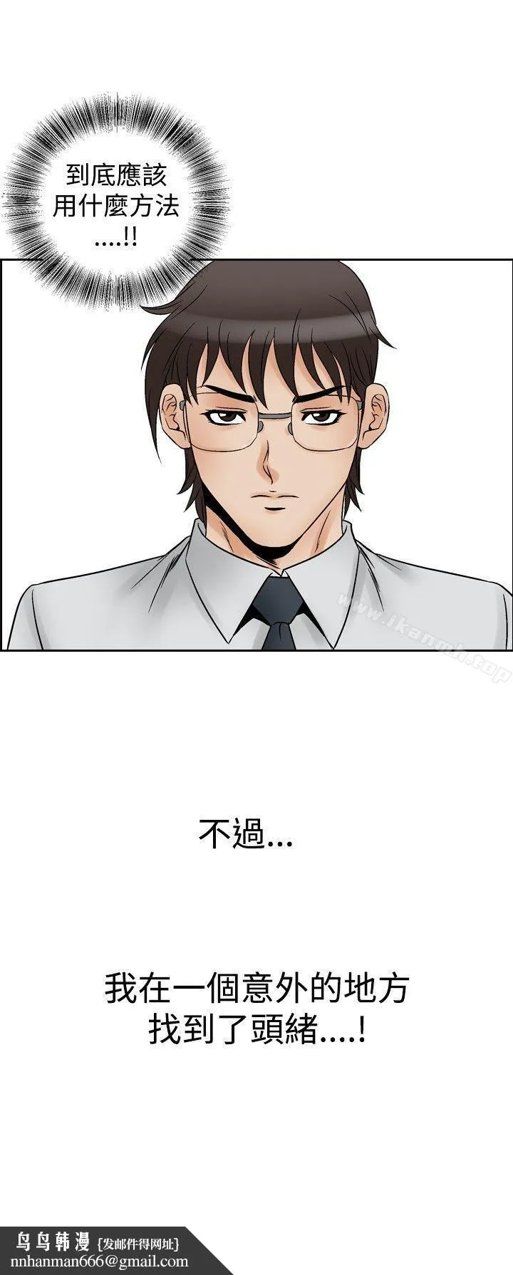 他的女人(完结) - 第62话 - page 22