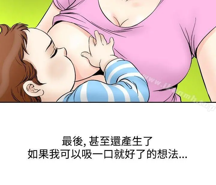 他的女人(完结) - 第71话 - page 4