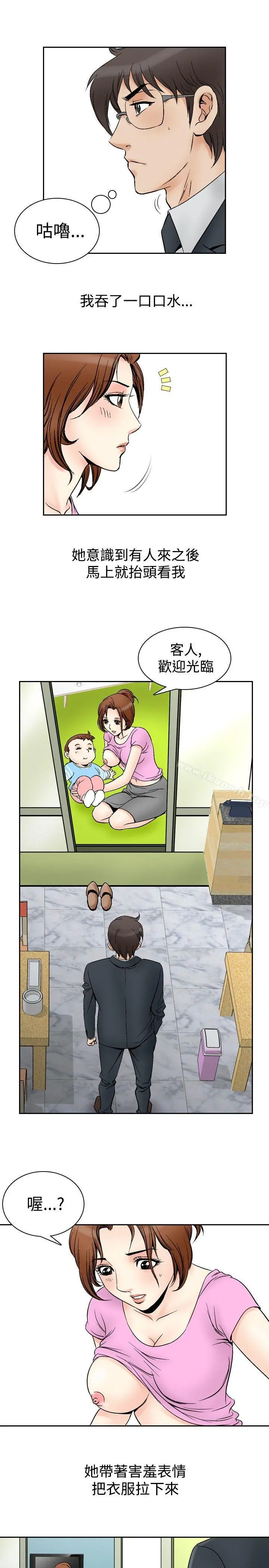 他的女人(完结) - 第71话 - page 5