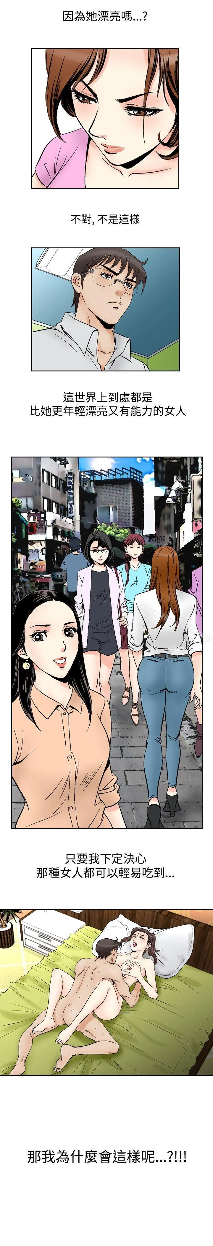 他的女人(完结) - 第71话 - page 11