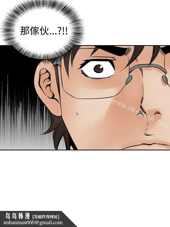 他的女人(完结) - 第71话 - page 18