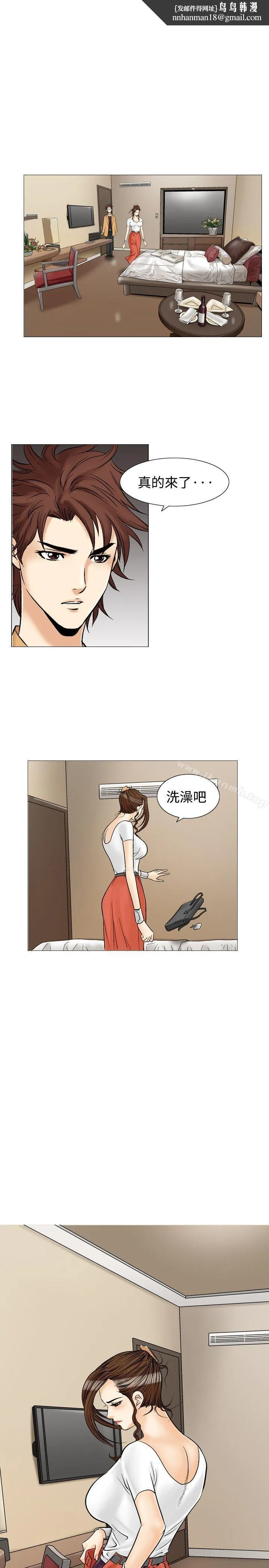他的女人(完结) - 第34话 - page 1